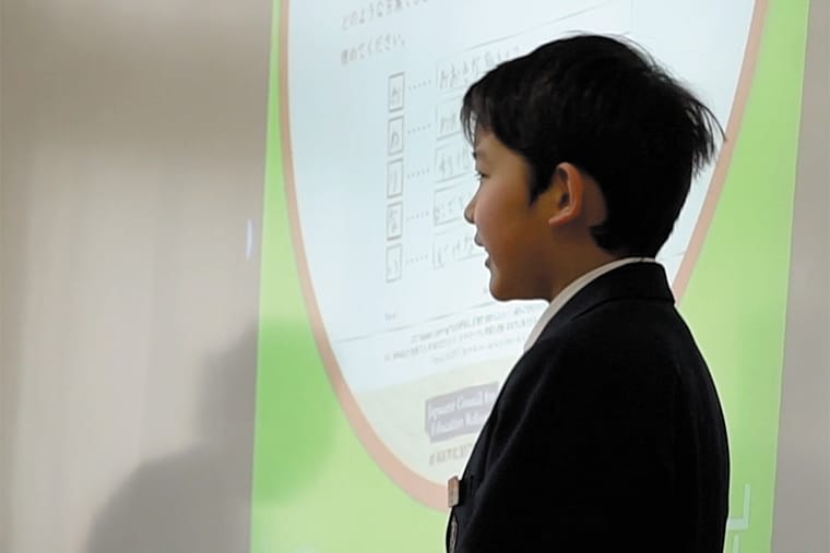 プレゼンテーション